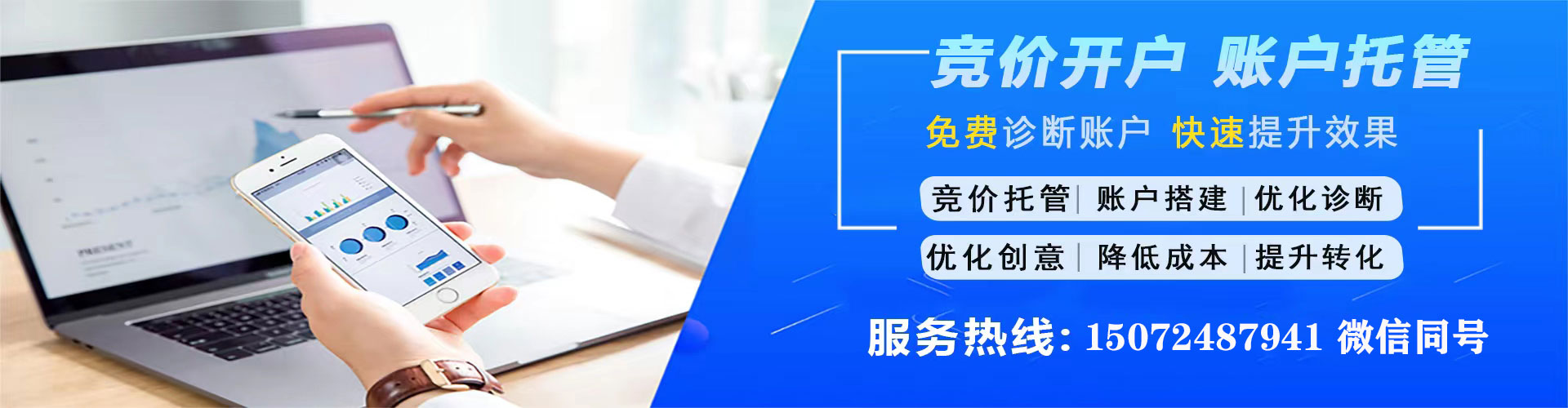 平定sem优化师